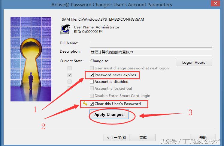 电脑有密码的怎么清除电脑密码,华为电脑忘记密码怎么修改密码