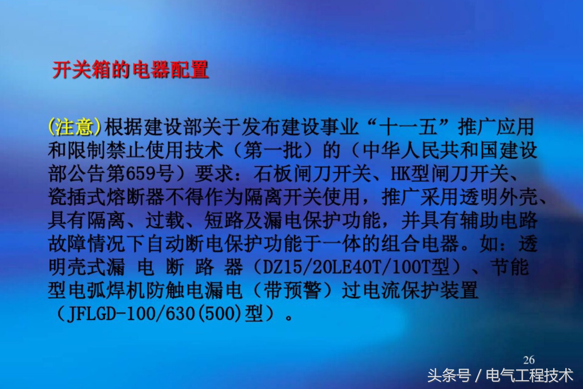 配电箱开关一般接线方法,配电箱和开关之间怎么连接