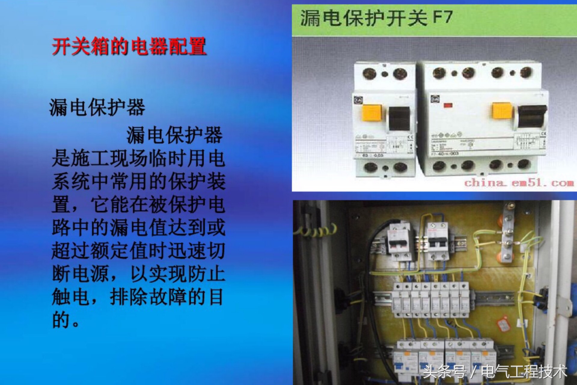 配电箱开关一般接线方法,配电箱和开关之间怎么连接
