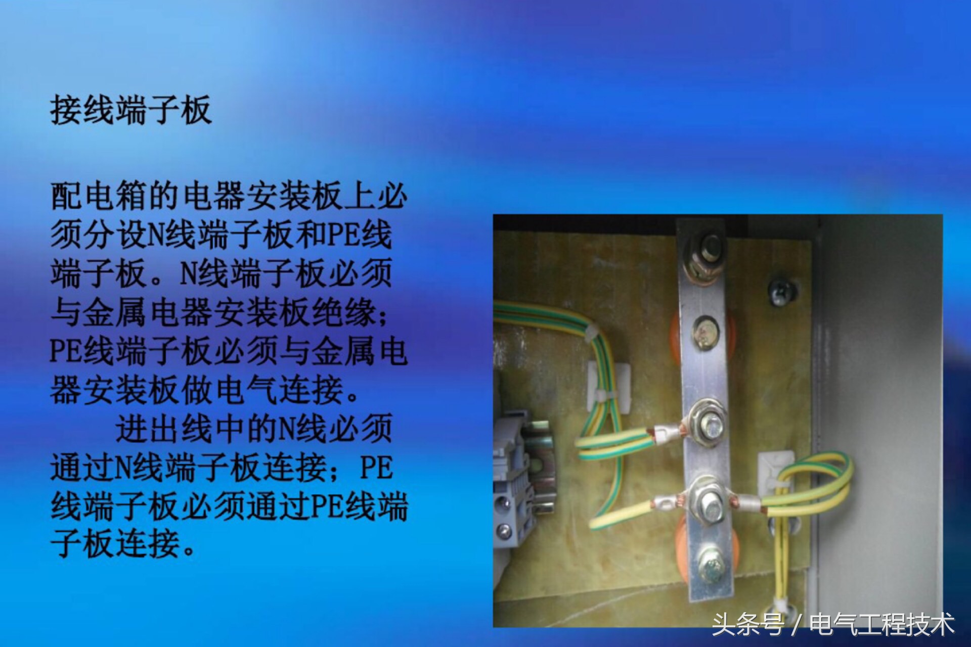 家装配电箱电工接线视频教程大全,配电箱开关的正确接线方法