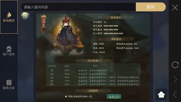 神都夜行录妖灵阵容,神都夜行录平民妖灵培养