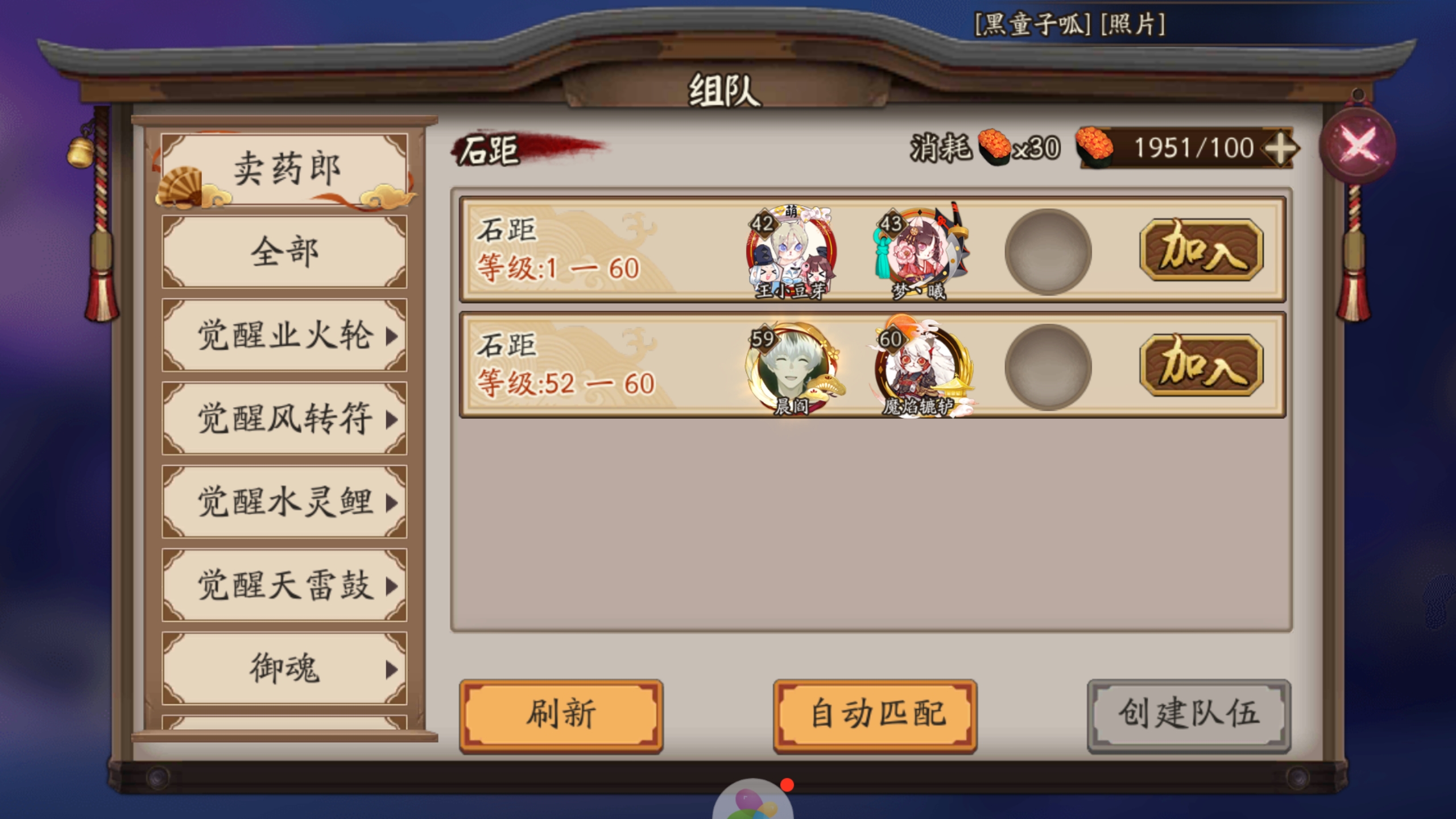 阴阳师背包在哪里,阴阳师好在哪里