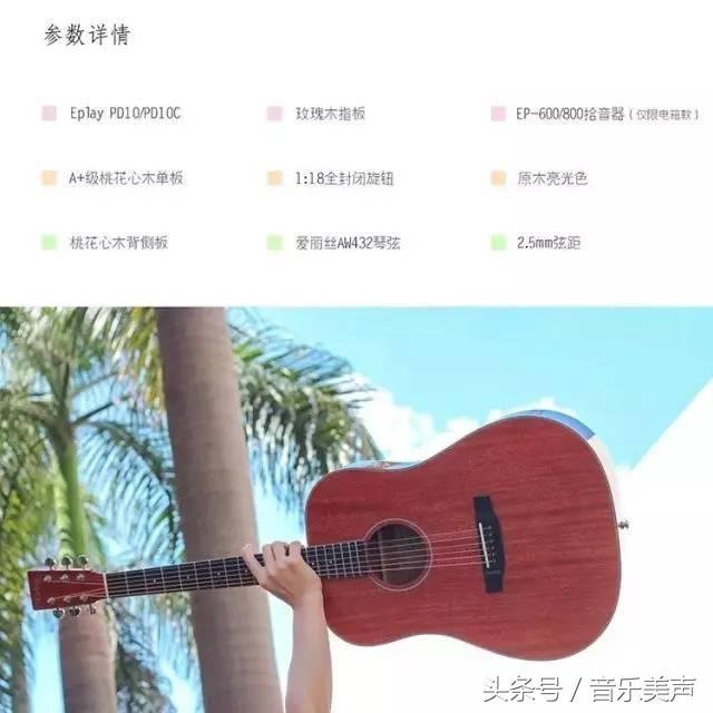 新手学吉他入门最适合的几款吉他