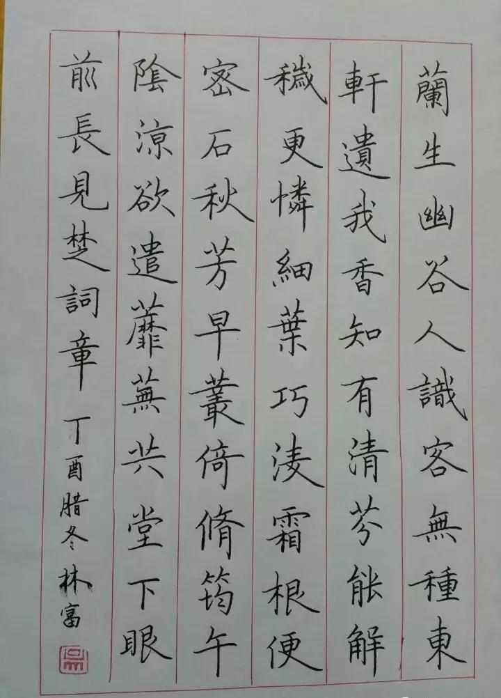 怎样快写钢笔字字帖,三招教你钢笔行书整体美观