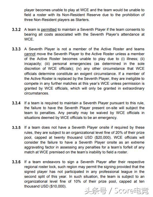 全球总决赛首发名单,全球总决赛第二局选边规则