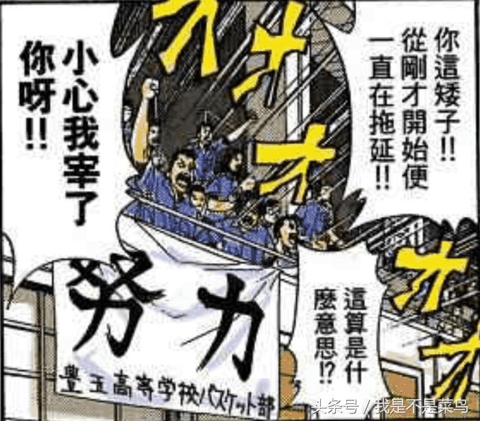 盘点《灌篮高手》中各球队的战旗,湘北的最没水准