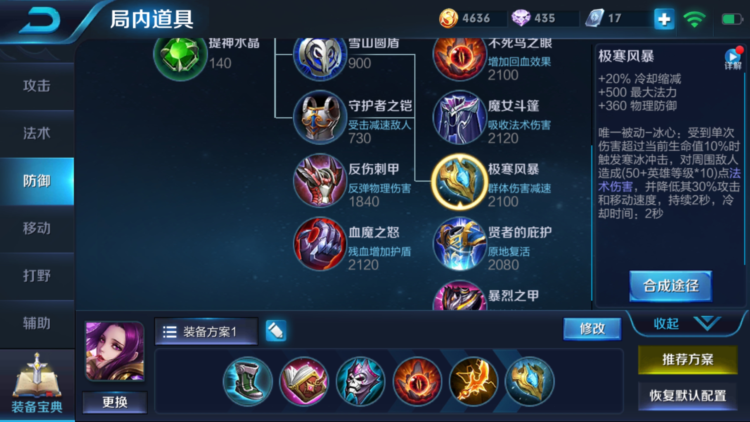 虎牙酸奶君国服第一芈月铭文出装,王者芈月最强出装和铭文