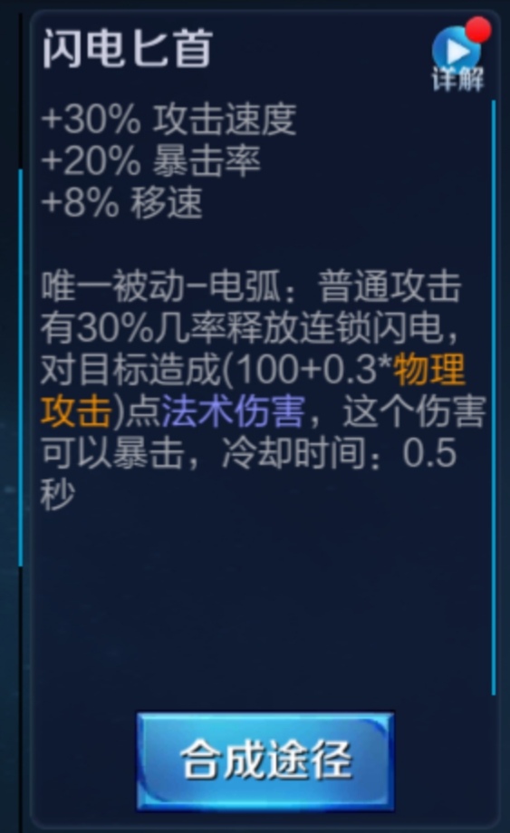 虎牙酸奶君国服第一芈月铭文出装,王者芈月最强出装和铭文