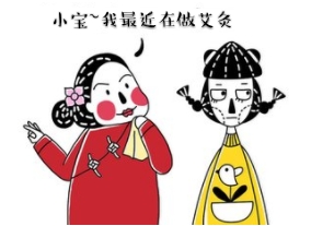 艾灸如何判断灸没灸透,艾灸怎么灸没烟