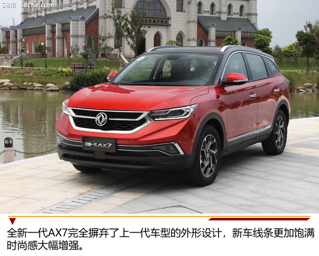 东风风神新款ax7即将上市,东风风神全新ax7什么时间上市的