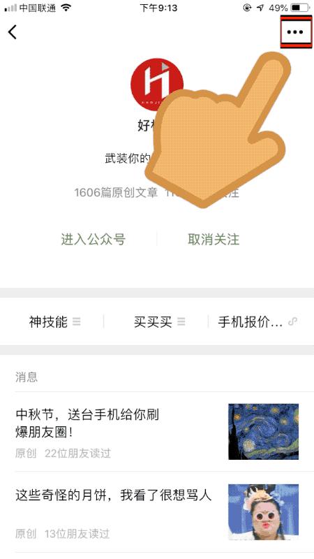 微信ios版迎来重磅更新,ios微信更新小窗口