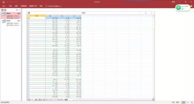 access2010数据库密钥,ACCESS数据库百科