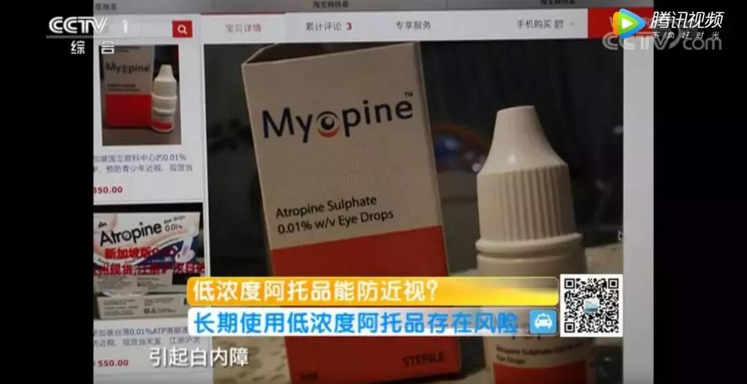 央视曝光近视骗局,央视新闻阻止老人买假药