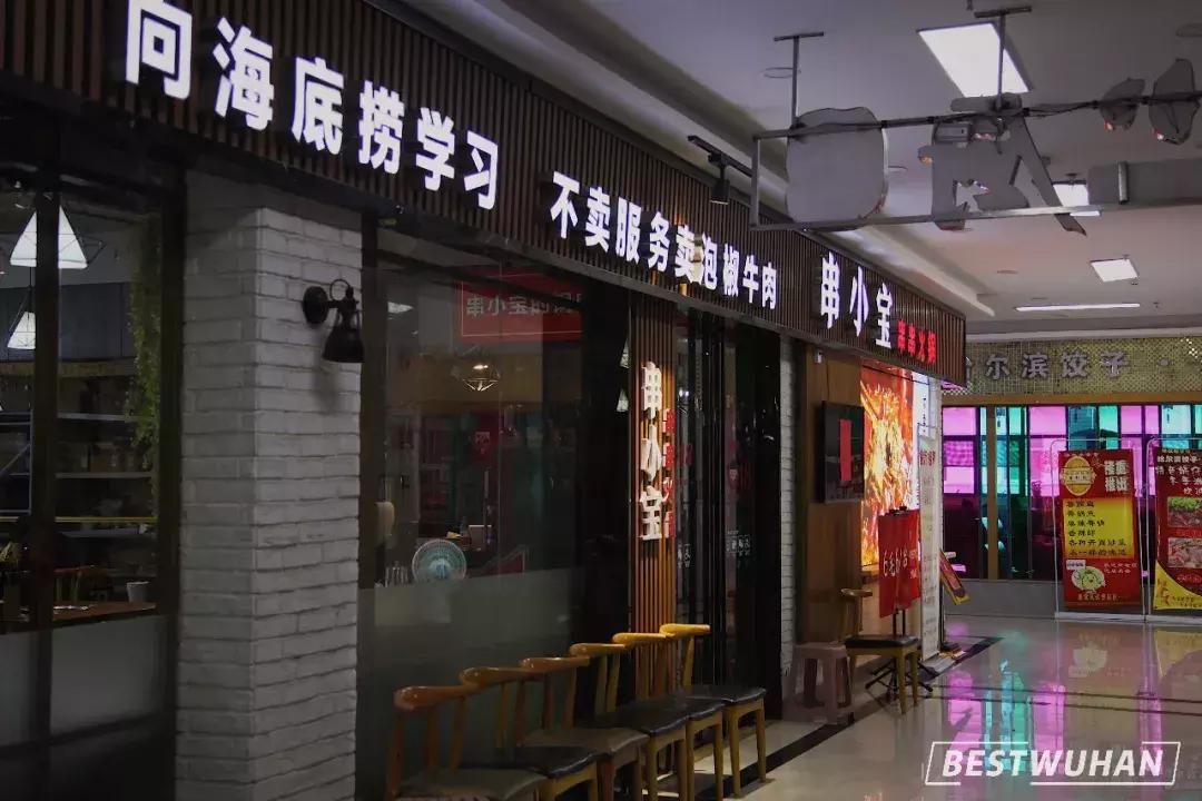 自从华农开了这家串串店，我出校门的理由又少了一个