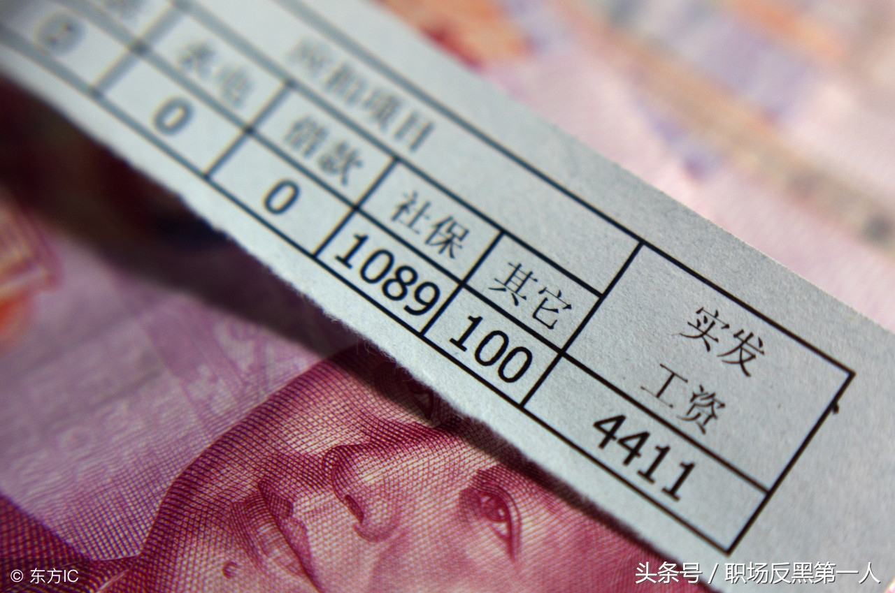 佛山某制衣厂9月工资条：管理员涨15%，员工降10%！去他的，走人