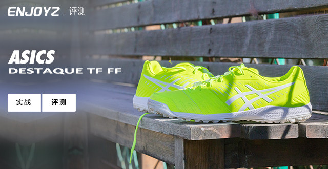 asicsglidenovaff实战测评,asicsdestaque7测评