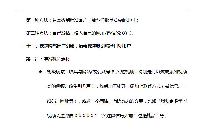 如何利用新媒体进行引流,如何快速学会互联网引流