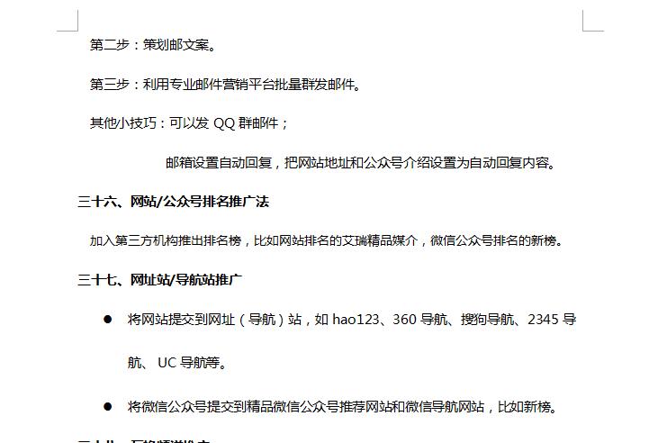 互联网引流的最快方法是什么,媒体引流的最快方法是什么