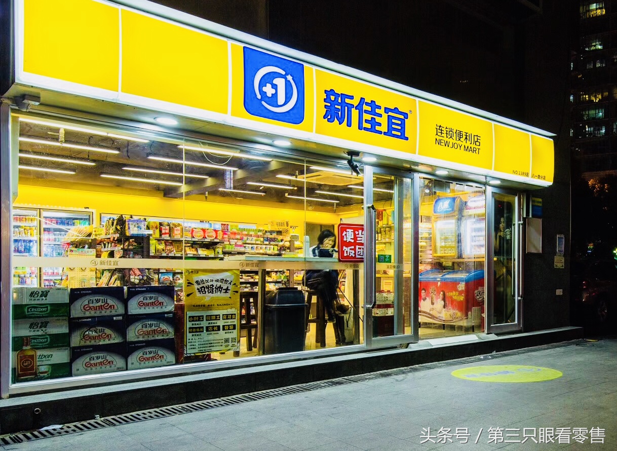 新佳宜连锁便利店模式,新佳宜品类战术