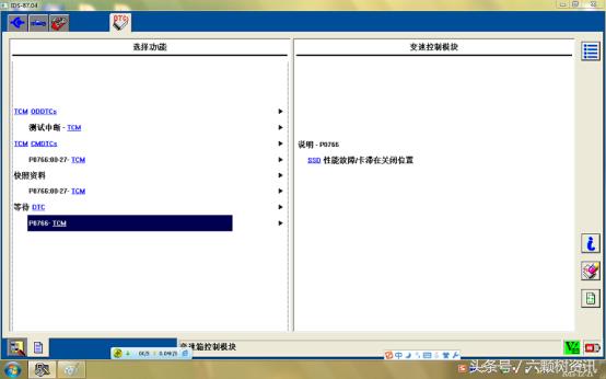 仪表盘显示变速箱受限是什么意思,仪表提示变速箱限制功能