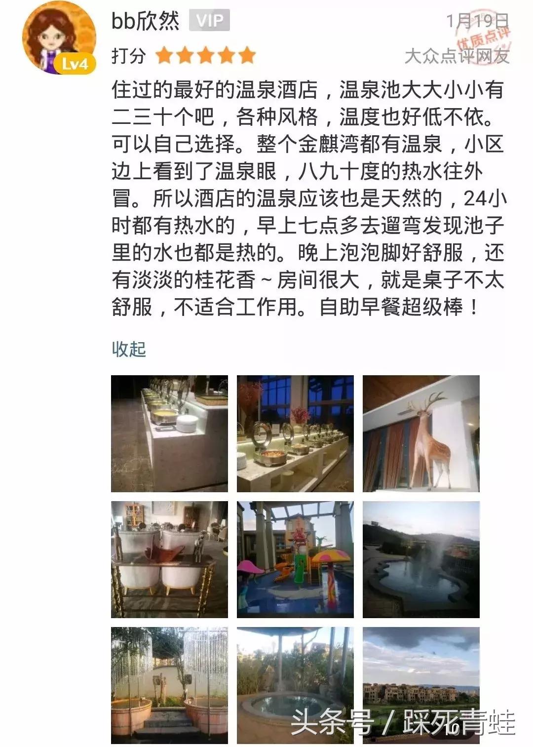 金麟湾温泉度假酒店房间内泡池,金麟湾温泉度假酒店优惠团购