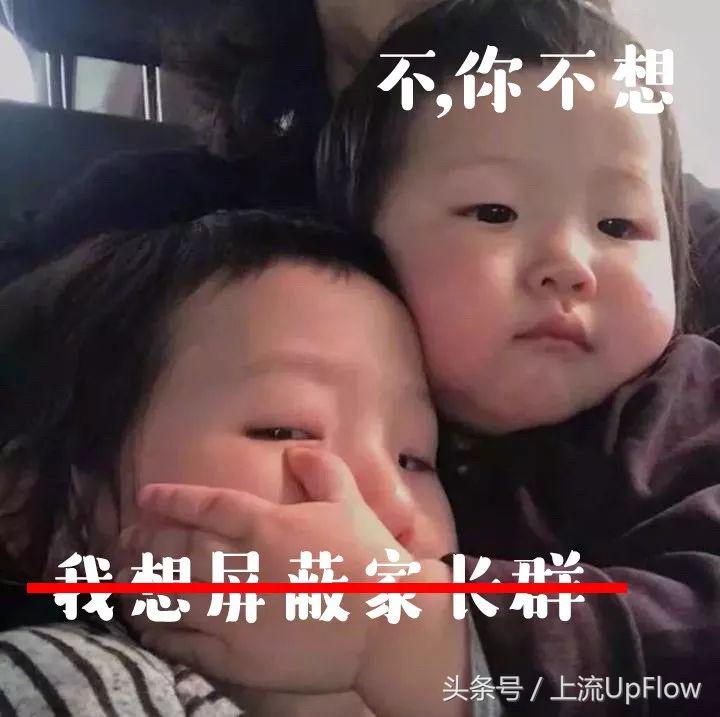 小时候没家长群,怀念没家长群的日子