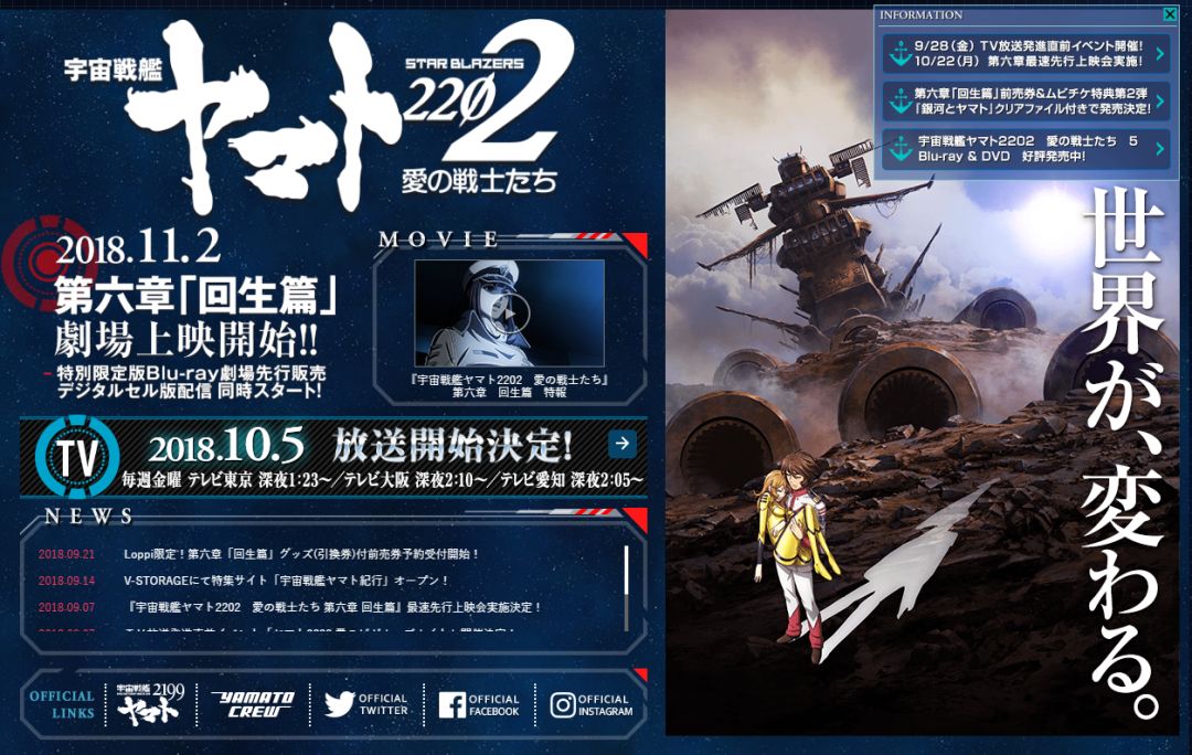 2023年10月新番一览表,2018年10月新番表