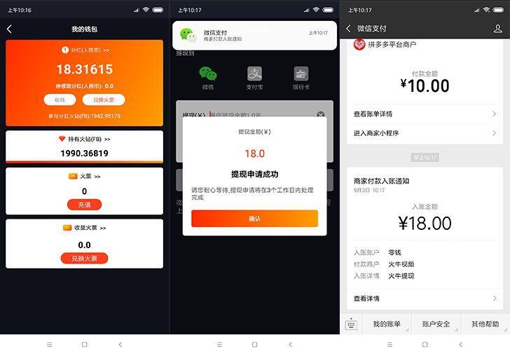 起底火牛视频：从年化收益率3000%，到27年才能回本