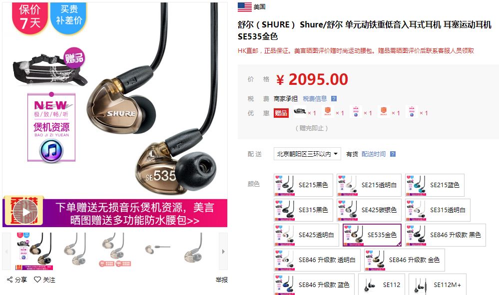 怎样才能买到好而不贵的耳机,最值得选购的入门级廉价耳机