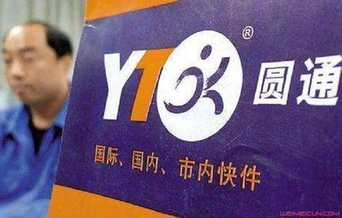 圆通快递涨价涨了多少,圆通快递涨价了多少钱