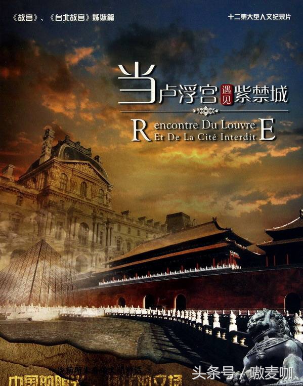 推荐了关于中国历史的8部纪录片,中国历史十大必看纪录片