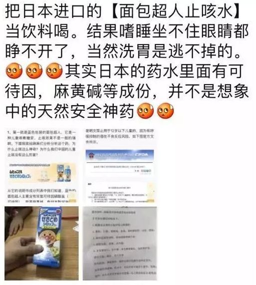 6岁小姐妹把面包超人止咳药水当饮料喝，当即嗜睡不醒送医……