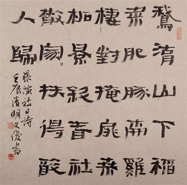 丛文俊篆隶书法,丛文俊的书法