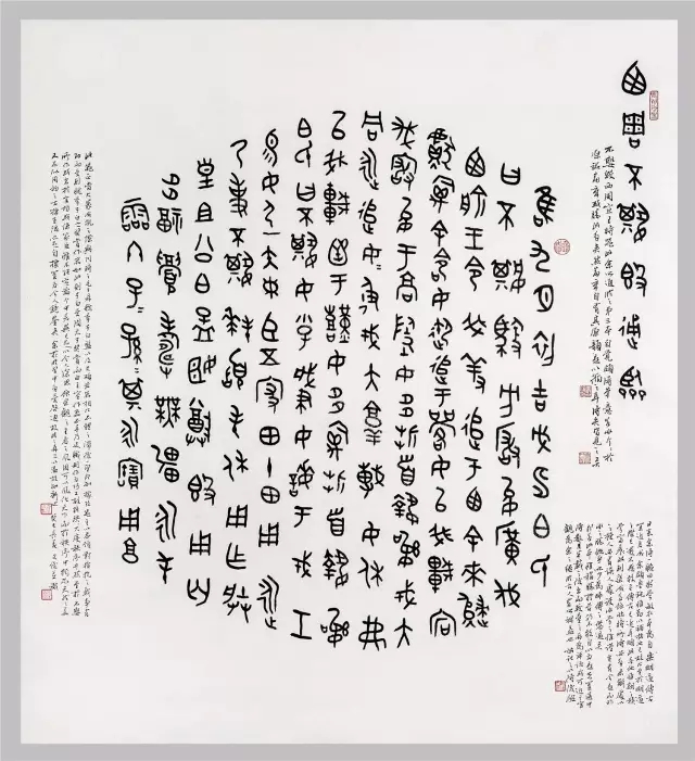 丛文俊篆隶书法,丛文俊的书法