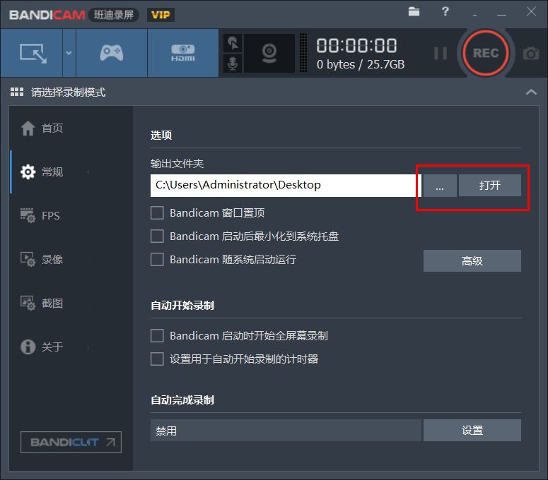 超级截屏录屏大师怎么使用,截屏录屏的方法
