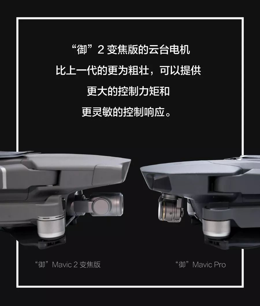 大疆御mavicair2教学,大疆御mavic2和pro区别