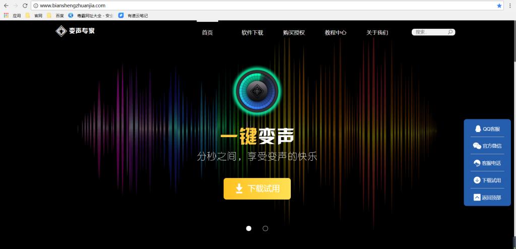 游戏语音变声器推荐,有什么声音好听的变声器软件