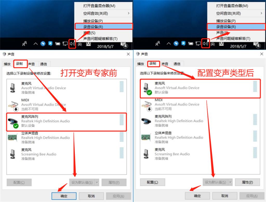 游戏语音变声器推荐,有什么声音好听的变声器软件