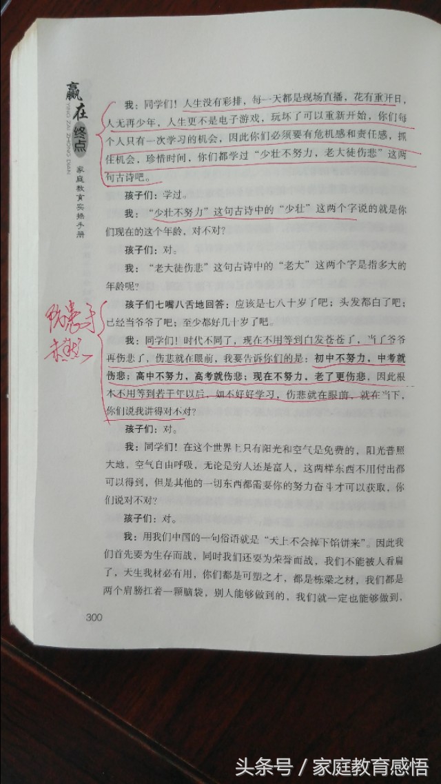 致初中生：新的学期为什么你还要执迷不悟贪图玩耍不好好学习？
