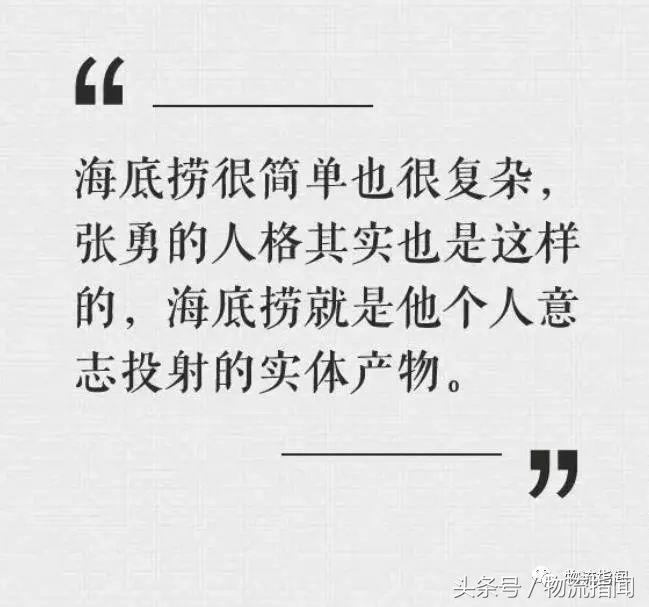 海底捞上市故事,海底捞上市之路