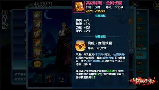 新剑侠情缘少林职业带什么同伴,新剑侠情缘手游pvp精彩视频