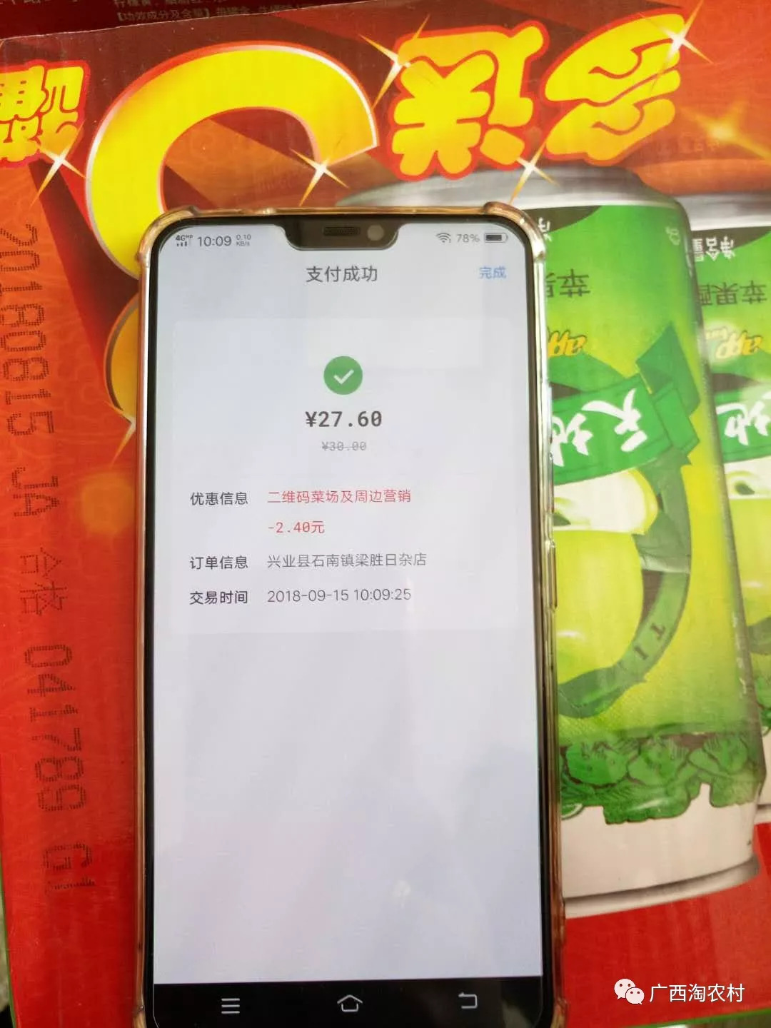 找准定位搭建农村电商平台,惠农区电商案例