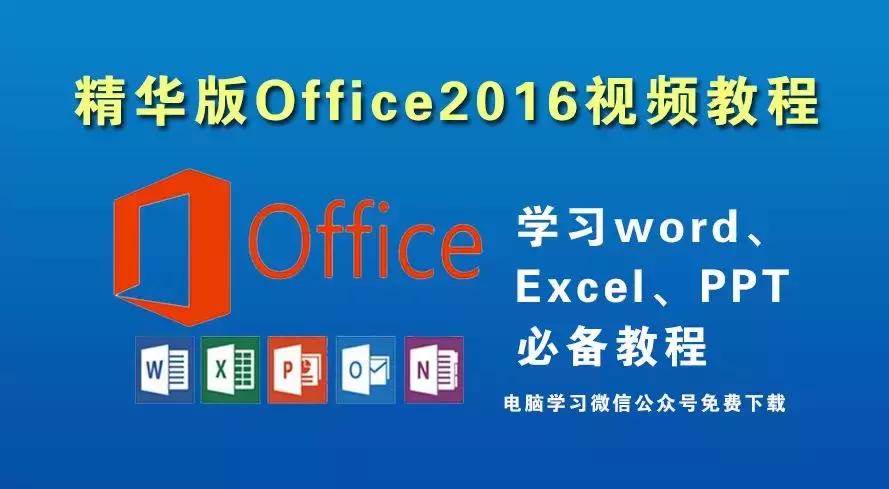 office2016excel导入pdf,office2016版ppt模板
