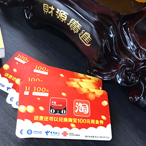 中秋来临,福建淘优宝送你天猫话费购物卡欢度佳节