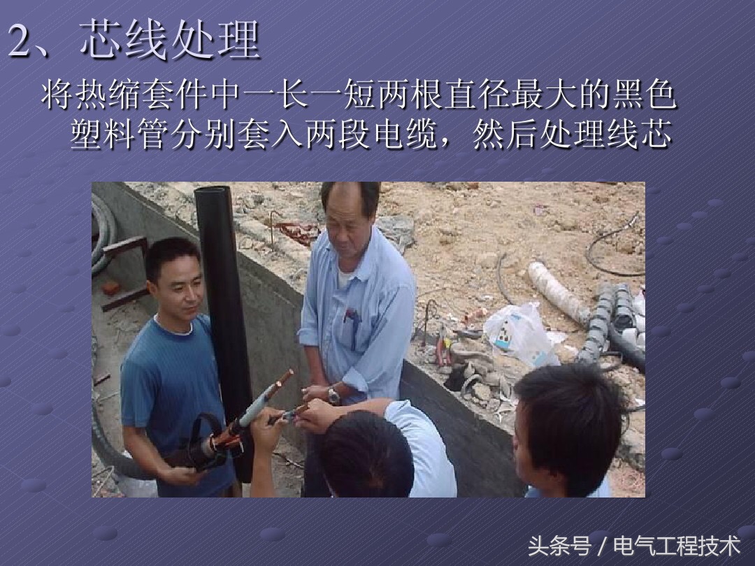 10kv电缆中间接头制作视频全过程,10kw高压电缆接头制作