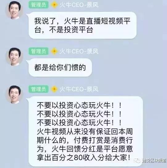 火牛与区块链视频,火牛区块链