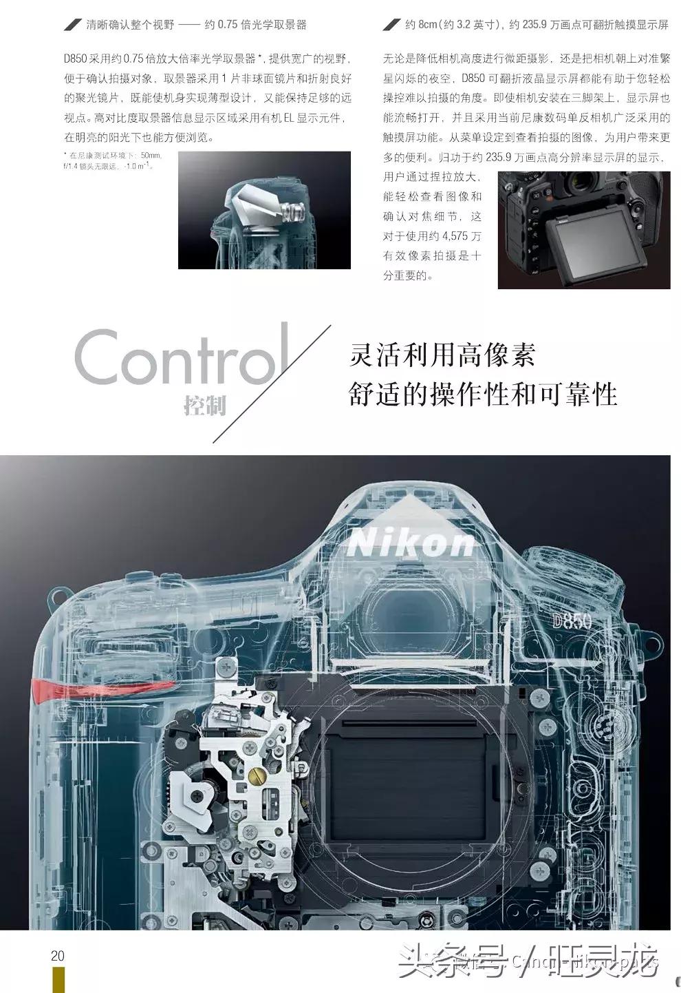 尼康d850怎么样,尼康d850手机怎么样