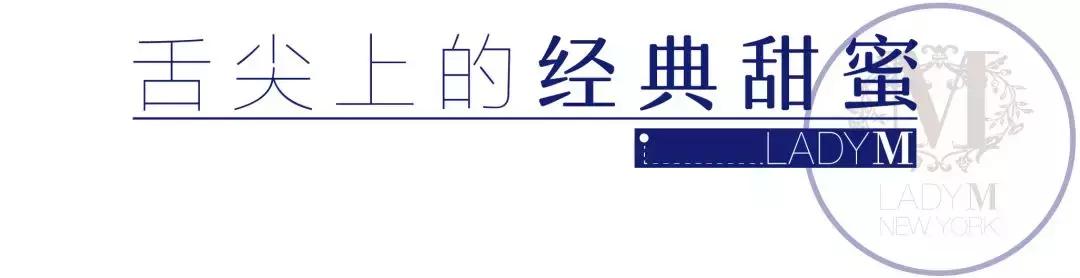 甜品界的爱马仕来了,甜品界爱马仕ladym开新店啦