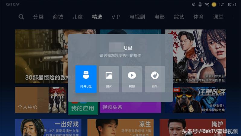 小米盒子4迷你安装方法详细步骤,小米盒子4的安装方法详细步骤