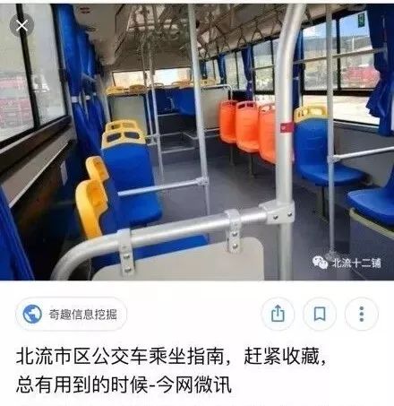 中山女孩公交车上被性侵？真相来了！